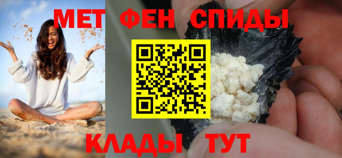 Абинск  Амфетамин VHQ  Amphetamine  Вход с VPN  АМФ 