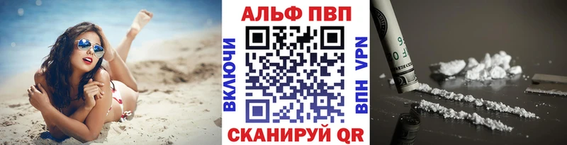 A PVP Crystall  купить   Абинск 