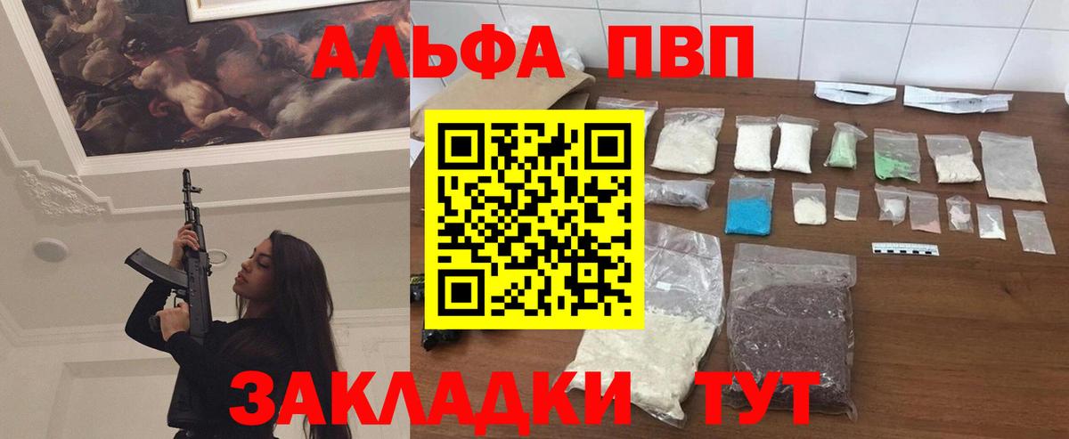 APVP Соль Абинск