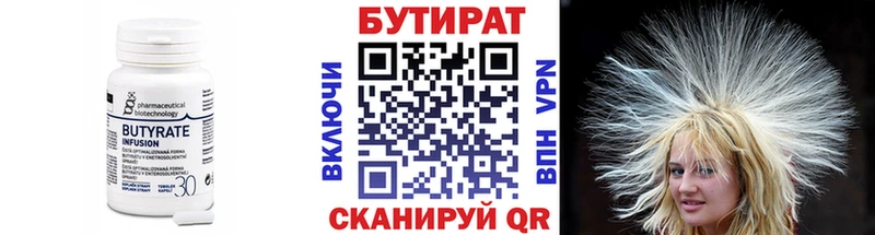БУТИРАТ BDO 33%  Абинск 