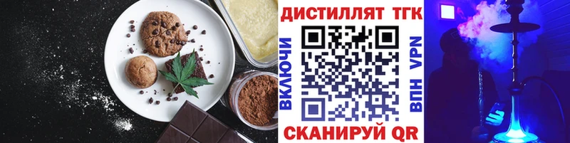 Еда ТГК марихуана Абинск