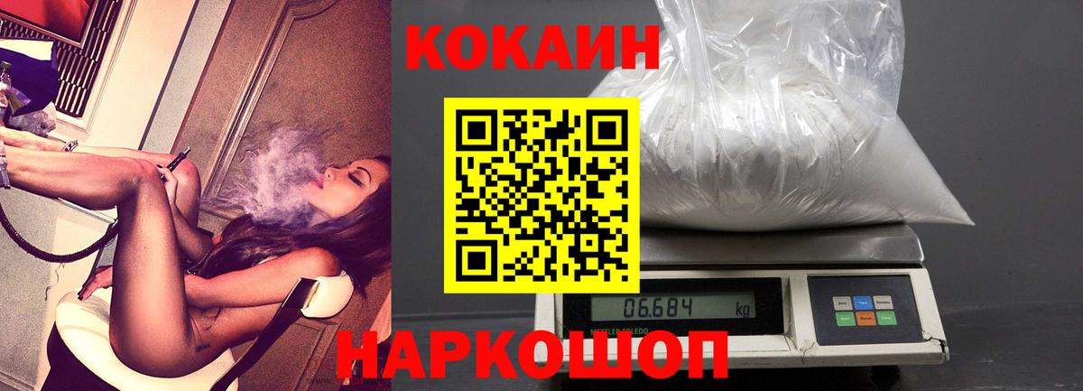 КОКАИН Боливия Абинск