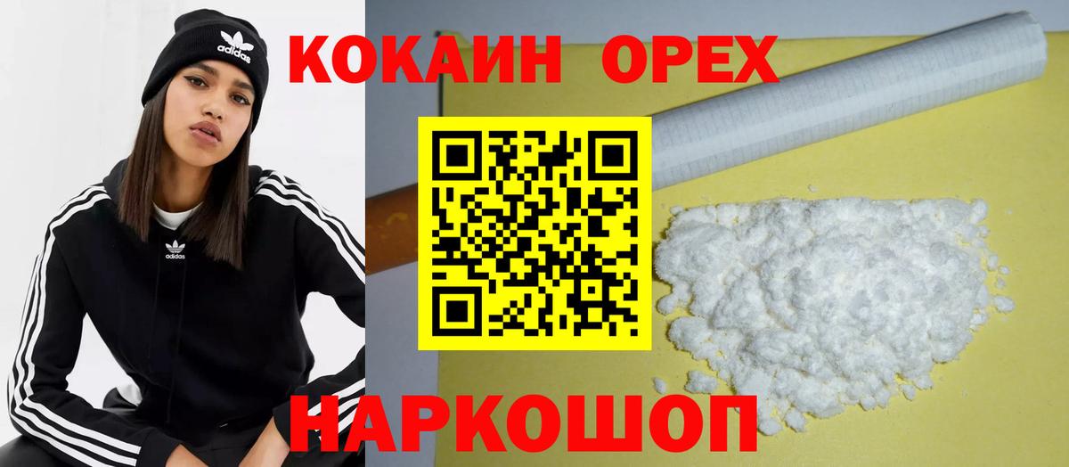 Абинск  Кокаин VHQ  Кокаин VHQ  Вход с VPN 