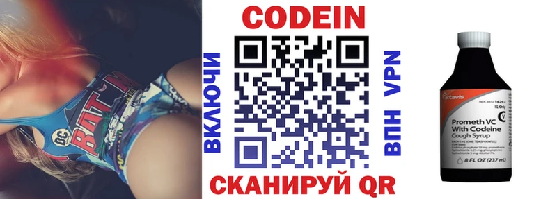 Кодеиновый сироп Lean напиток Lean (лин) Абинск