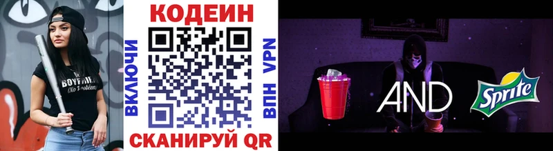 Кодеиновый сироп Lean Purple Drank  Абинск 