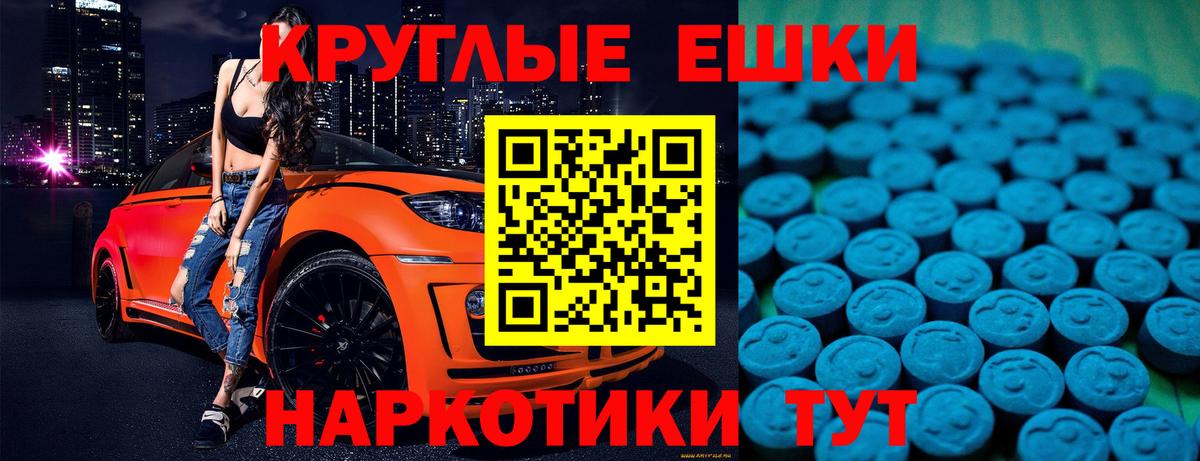 Экстази круглые  ЭКСТАЗИ  блэк спрут вход  Вход с VPN  Абинск 