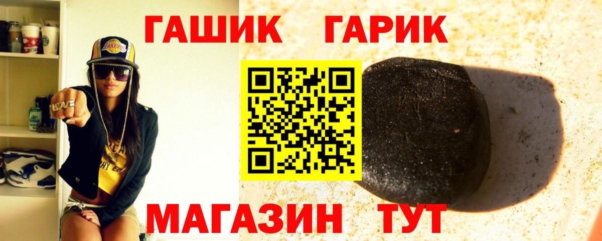 ГАШИШ 40% ТГК Абинск