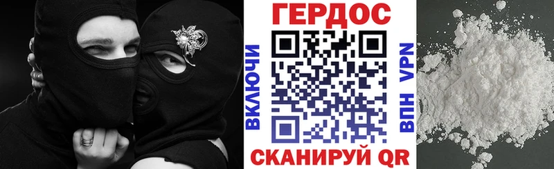 ГЕРОИН хмурый Абинск