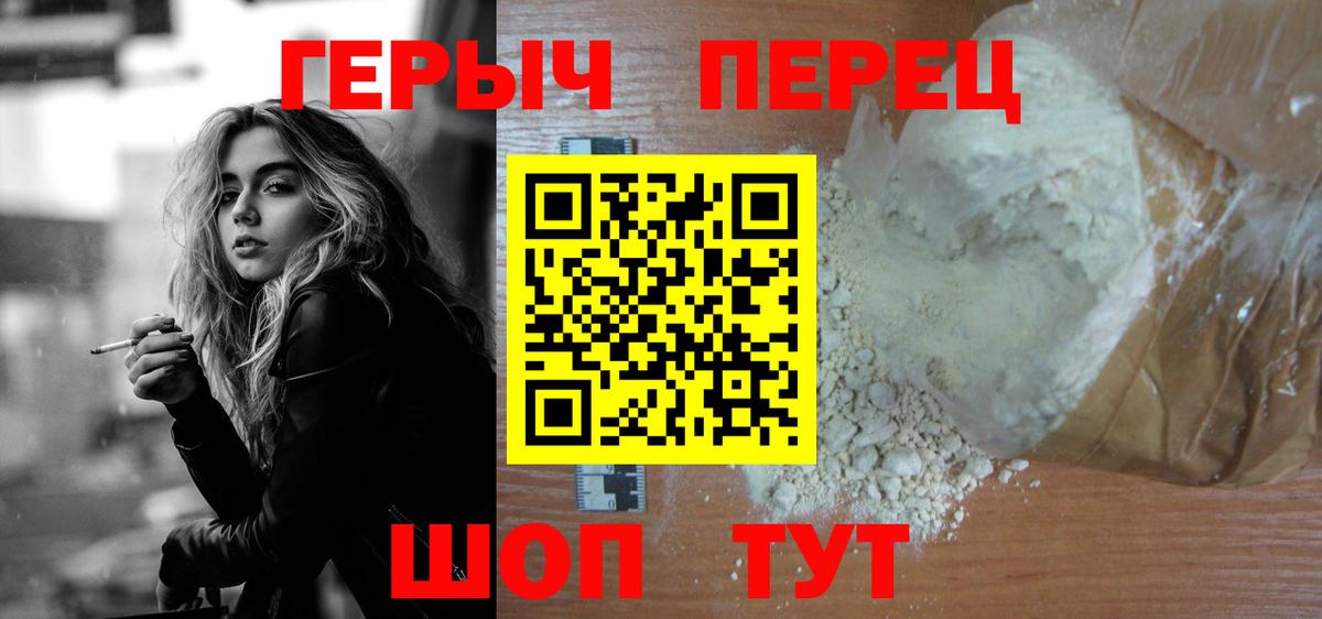 Героин Афган  Абинск 