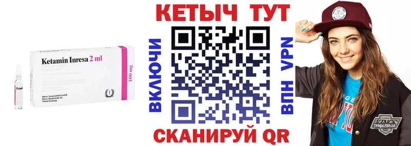 Кетамин VHQ  Абинск 