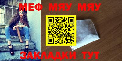 мефедрон мука Абакан
