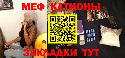 мяу мяу кристалл Абакан