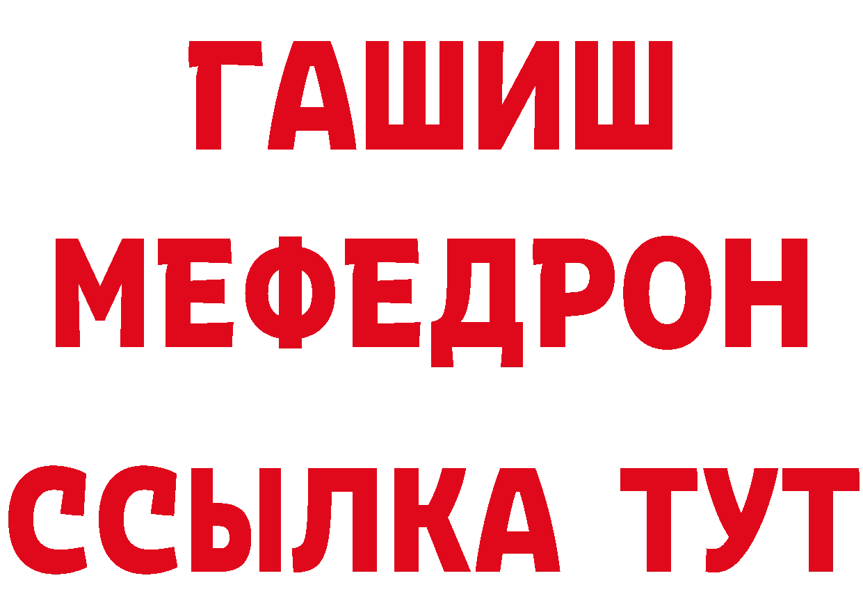 ГЕРОИН белый ССЫЛКА shop гидра Абинск