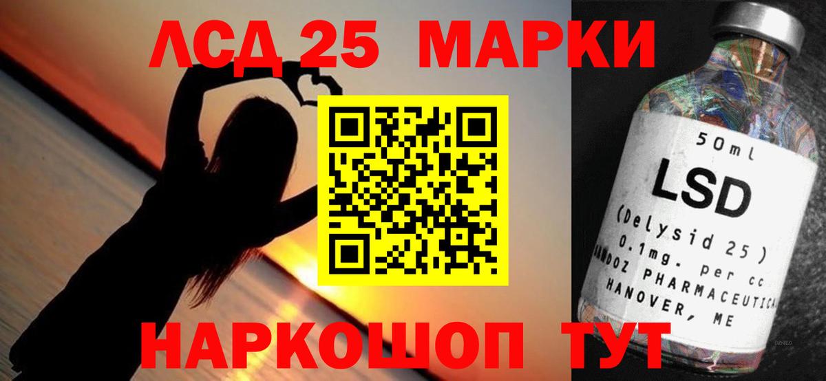 LSD-25 экстази кислота Абинск