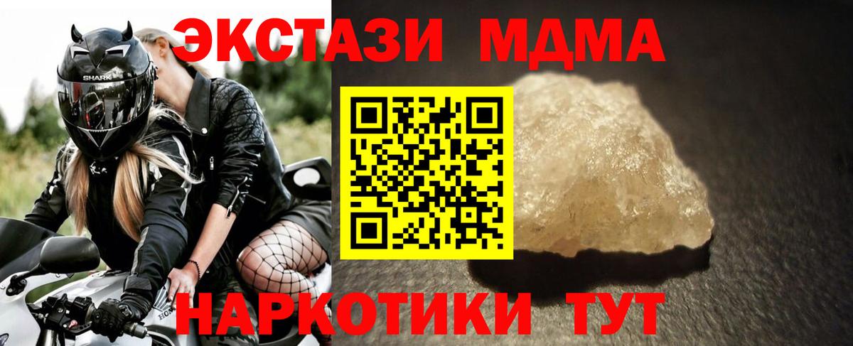 МДМА crystal Абинск