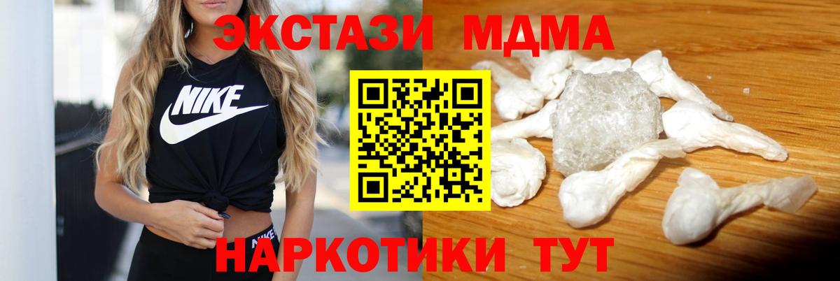 MDMA  Вход с VPN  МДМА VHQ  Абинск  MDMA молли 