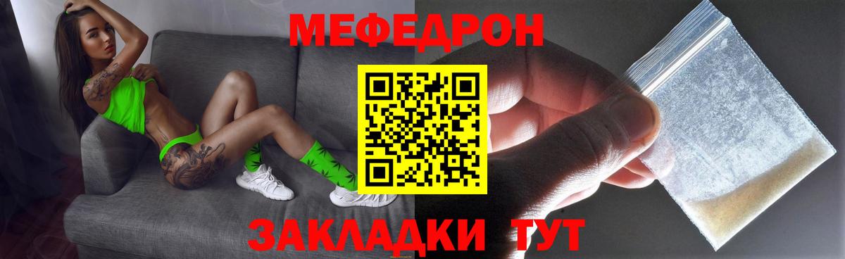 Мефедрон  Мефедрон  Абинск  продажа наркотиков  Меф VHQ  МЯУ-МЯУ 4 MMC  Вход с VPN 