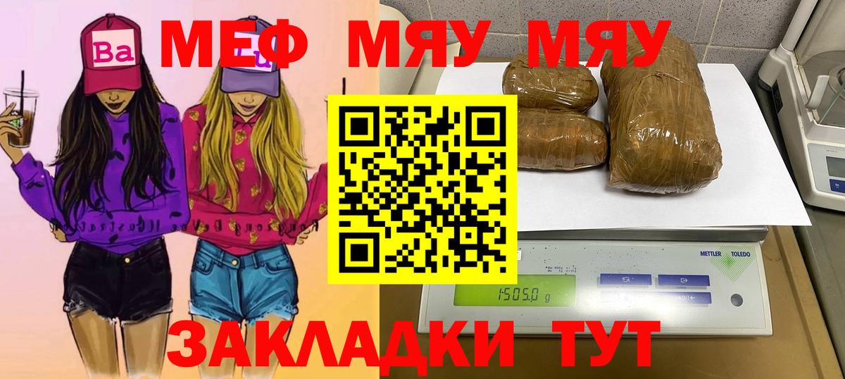 МЕФ кристаллы Абинск