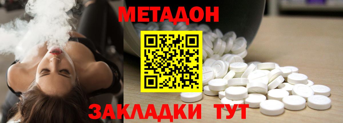 Метадон кристалл  Вход с VPN  Абинск 