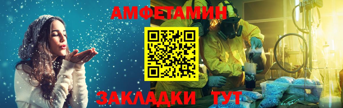 МЕТАМФЕТАМИН Декстрометамфетамин 99.9%  Вход с VPN  Абинск 