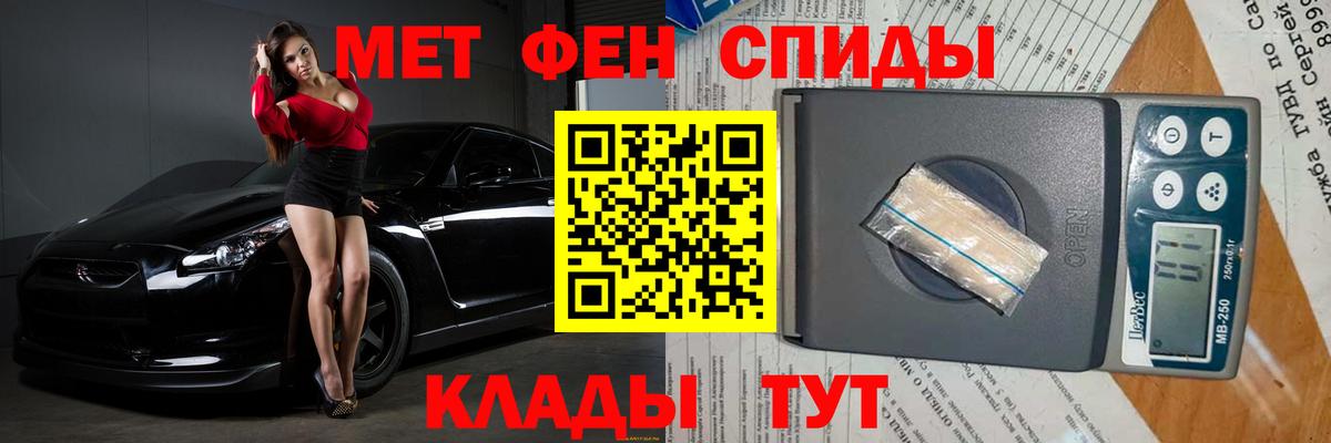 Первитин витя  Первитин  Абинск 