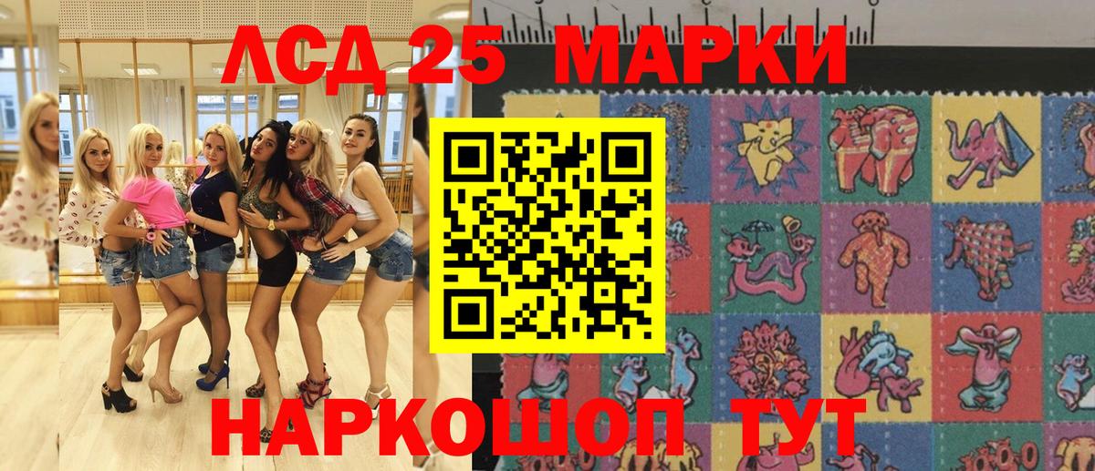 купить наркотики сайты  Наркотические марки 1,8мг  Вход с VPN  Абинск 