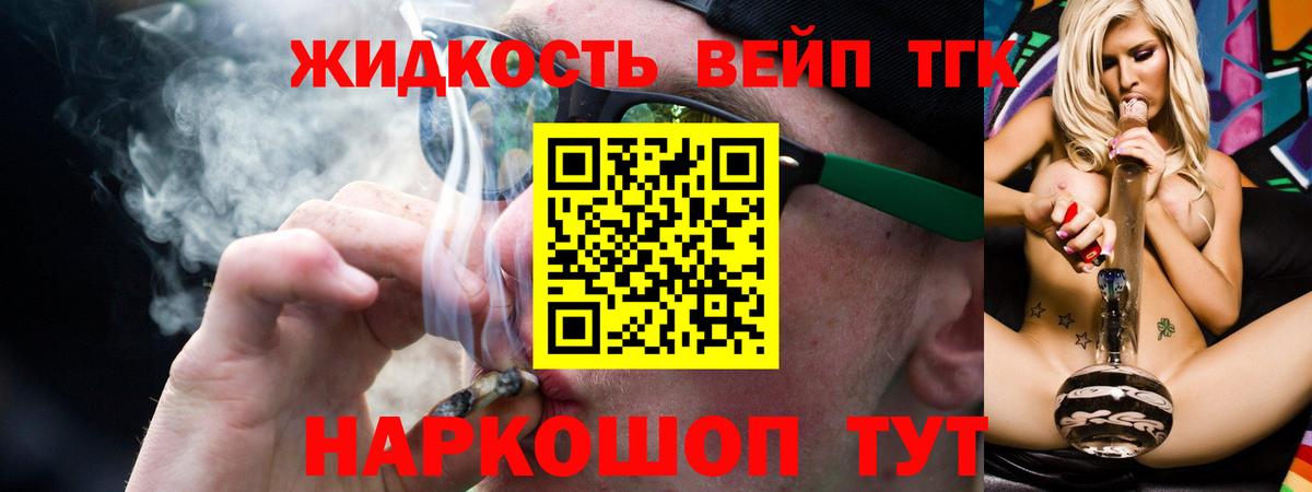 Дистиллят ТГК вейп  Вход с VPN  Абинск  Дистиллят ТГК концентрат 