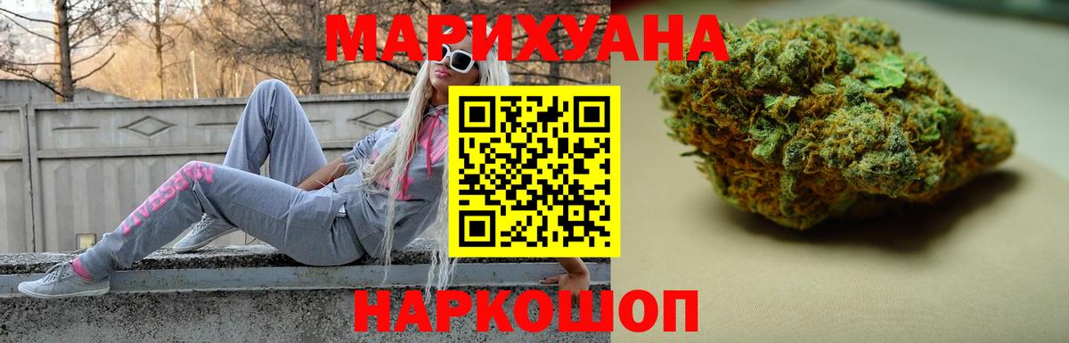 Абинск  Шишки марихуана Bruce Banner  Бошки Шишки тримм  Каннабис тримм  Вход с VPN 
